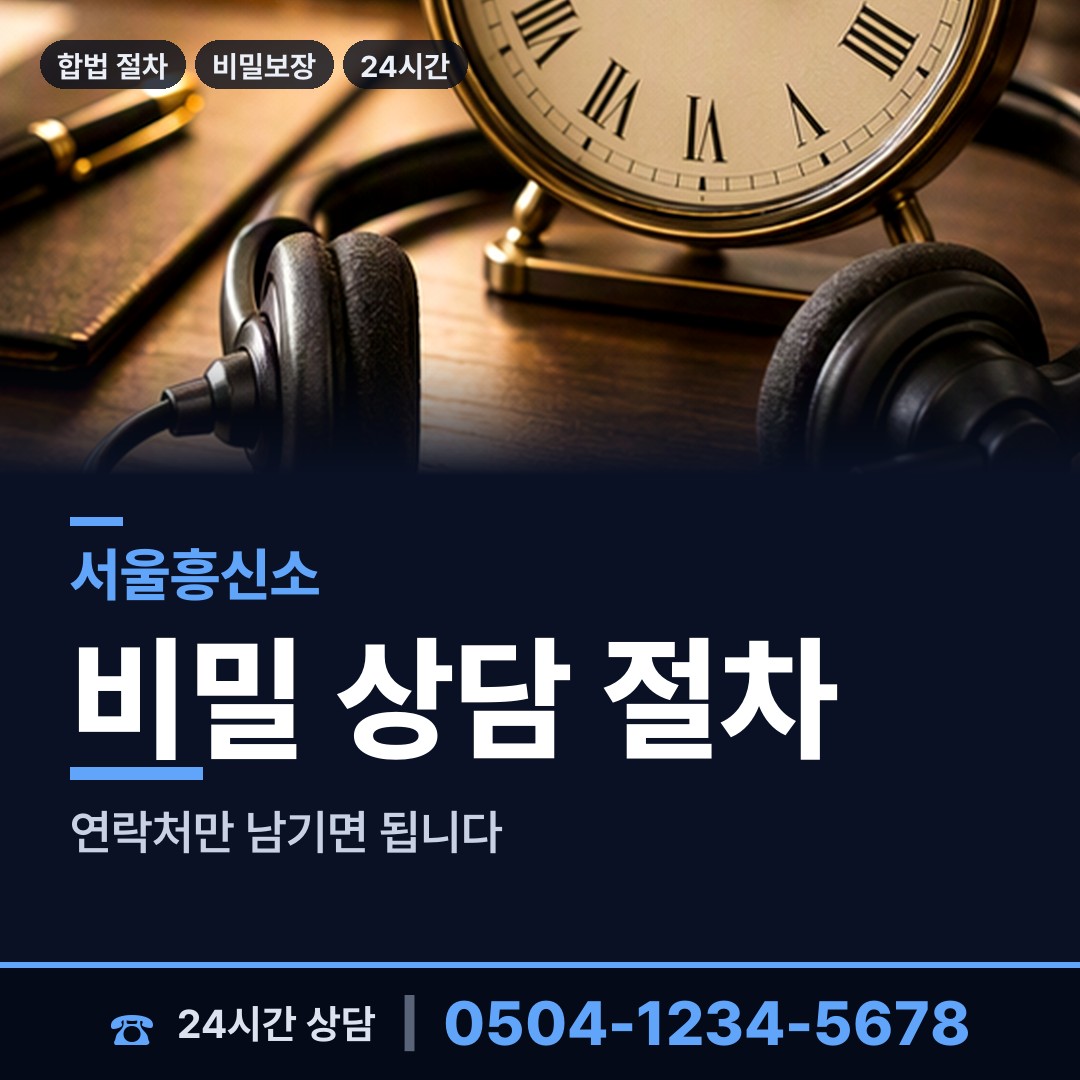 서울 을지로동 첫사랑찾기 상담 안내