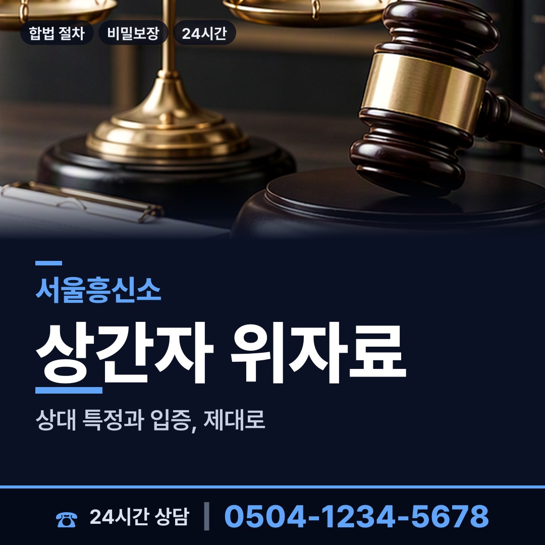 서울 을지로동 거래처조사 상담 안내