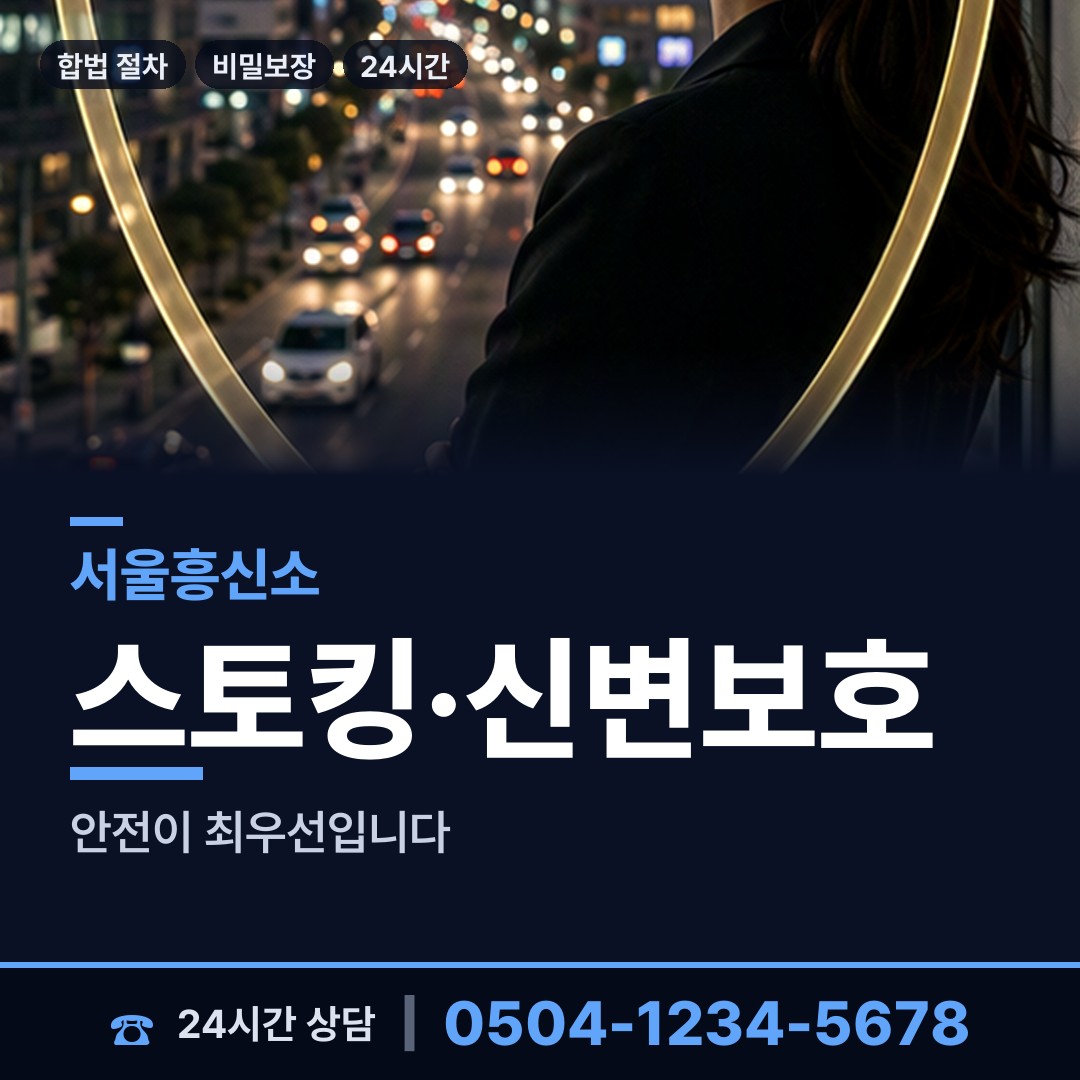 서울 을지로동 이혼전조사 상담 안내